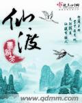 仙渡 仙渡