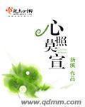 心照莫宣 心照莫宣