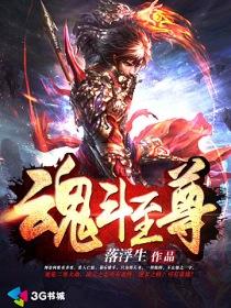 魂斗至尊 魂斗至尊