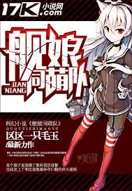 舰娘同萌队 舰娘同萌队