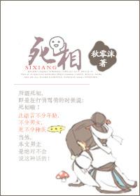死相 死相