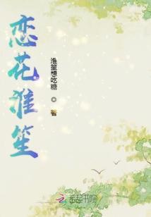 苏合林听雪小说 苏合林听雪小说