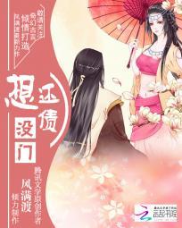 误惹大神:债主休想逃 误惹大神:债主休想逃