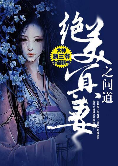 亿万总裁宠妻成瘾 亿万总裁宠妻成瘾
