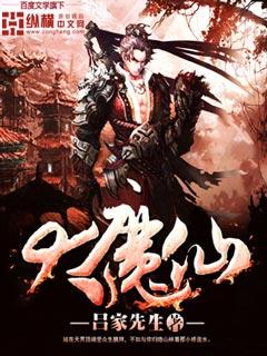大魔仙 大魔仙