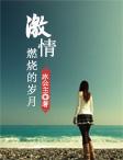 医学大师沈浪 医学大师沈浪