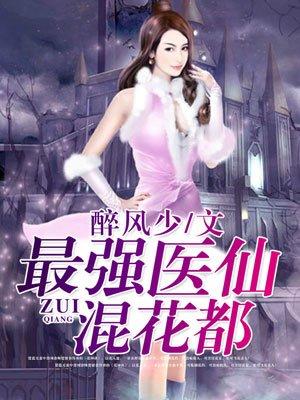 陈风李佳佳柳碗小说 陈风李佳佳柳碗小说