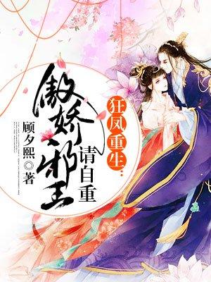 狂凤重生白歌月 狂凤重生白歌月