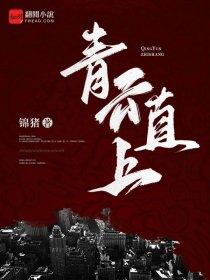 帝女凰妃 帝女凰妃