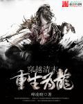 霍少蜜妻甜炸了 霍少蜜妻甜炸了