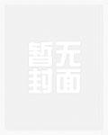 开局登基当皇帝 开局登基当皇帝