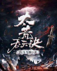 柳无邪徐凌雪 柳无邪徐凌雪