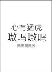 妈咪,爹地又欠揍了 妈咪,爹地又欠揍了