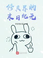 全世界只有我在用灵气修炼 全世界只有我在用灵气修炼