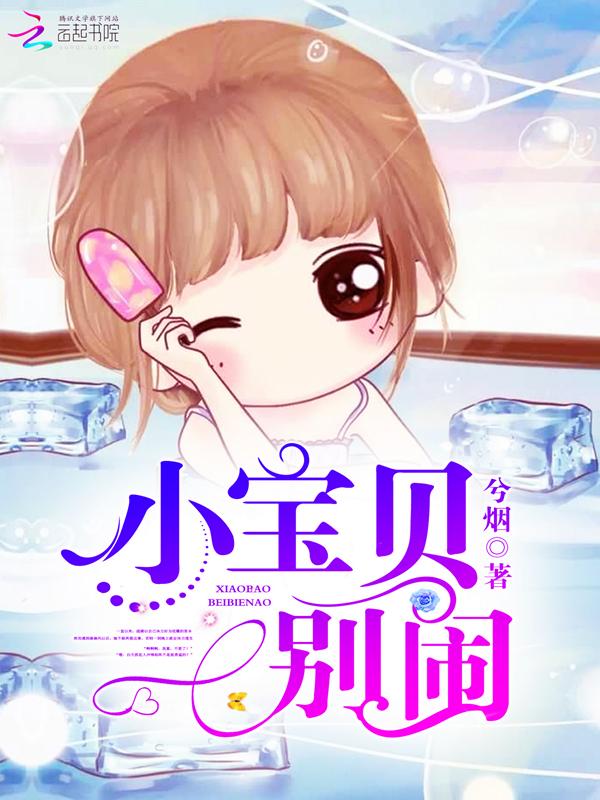 小野妻,乖乖睡! 小野妻,乖乖睡!