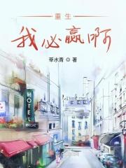 重生我要做米虫 重生我要做米虫