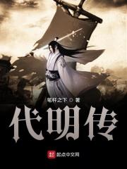 明朝资本家 明朝资本家