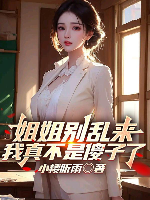 主角彭战林雨梦完整版 主角彭战林雨梦完整版