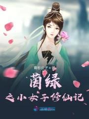 茵绿花儿 茵绿花儿
