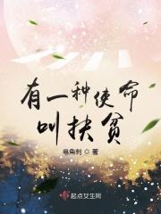 有一种使命,叫扶贫 有一种使命,叫扶贫