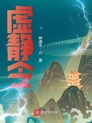 虚静令 虚静令