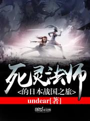 魔王纵横日本战国 魔王纵横日本战国