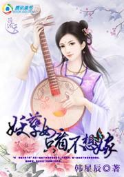 重生妖孽:才女只看不想嫁 重生妖孽:才女只看不想嫁