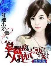 腹黑小甜心:总裁大人离我远点 腹黑小甜心:总裁大人离我远点