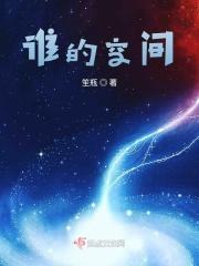 谁的空间 谁的空间