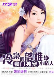 冷枭的落难小情... 冷枭的落难小情...