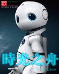 时光之舟 时光之舟
