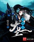 网游之龙王 网游之龙王