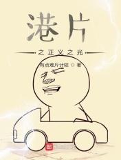 港综之破案 港综之破案