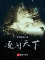逐问天下 逐问天下