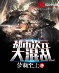 都市次元大混乱 都市次元大混乱