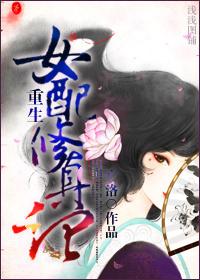 重生女配修真记 重生女配修真记
