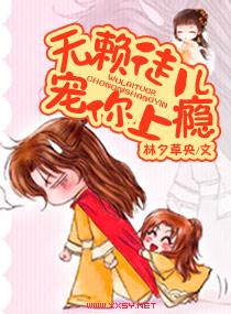 无赖徒儿-宠你上瘾 无赖徒儿-宠你上瘾