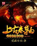 上古卷轴之奥杜因的逆袭 上古卷轴之奥杜因的逆袭