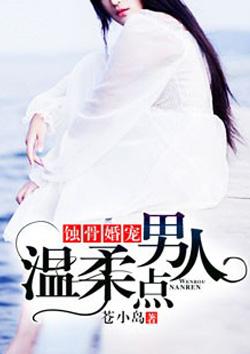 蚀骨婚宠 蚀骨婚宠
