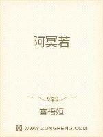 阿冥若 阿冥若