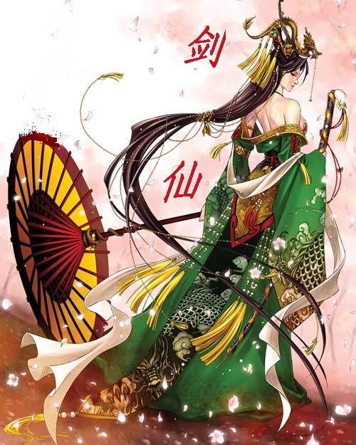 剑仙 剑仙