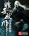 魔天记5200 魔天记5200