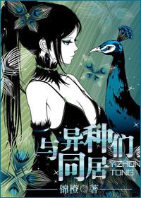 与异种们同行! 与异种们同行!
