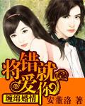法医大人,我们婚了吧 法医大人,我们婚了吧