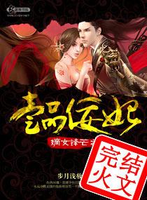 嫡女锋芒之一品佞妃 嫡女锋芒之一品佞妃