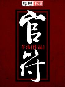 官符 官符