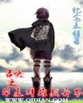 召唤之华夏群雄战异界 召唤之华夏群雄战异界