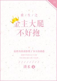 重生之总裁女人不好当 重生之总裁女人不好当