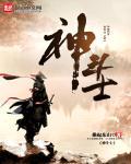 神斗士 神斗士