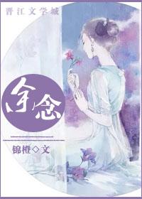 余念 余念